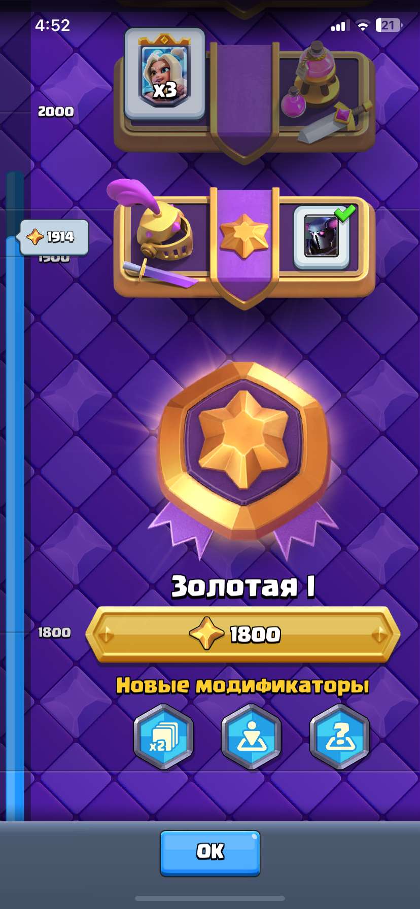 Скриншоты к игре Clash Royale продажа аккаунта к игре Clash Royale