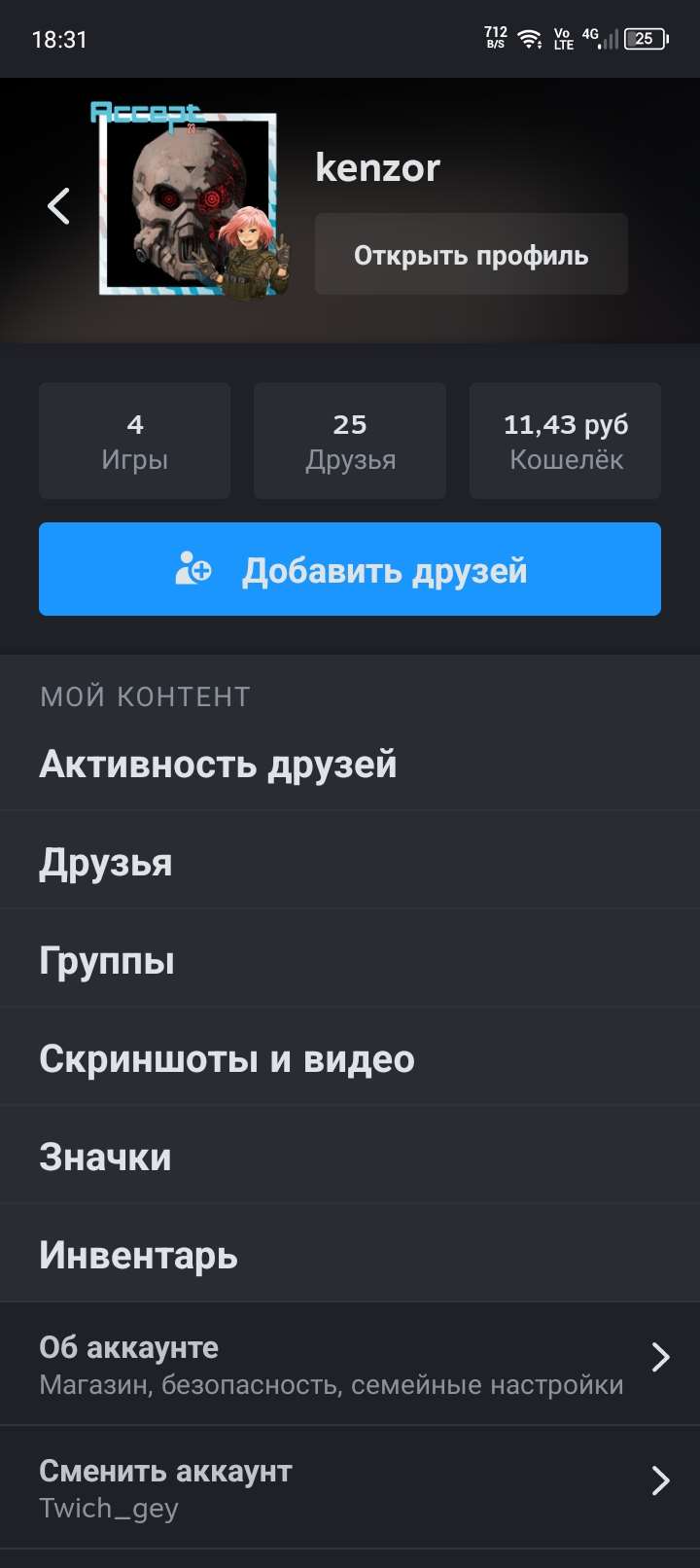 продажа аккаунта к игре CS GO & CS2