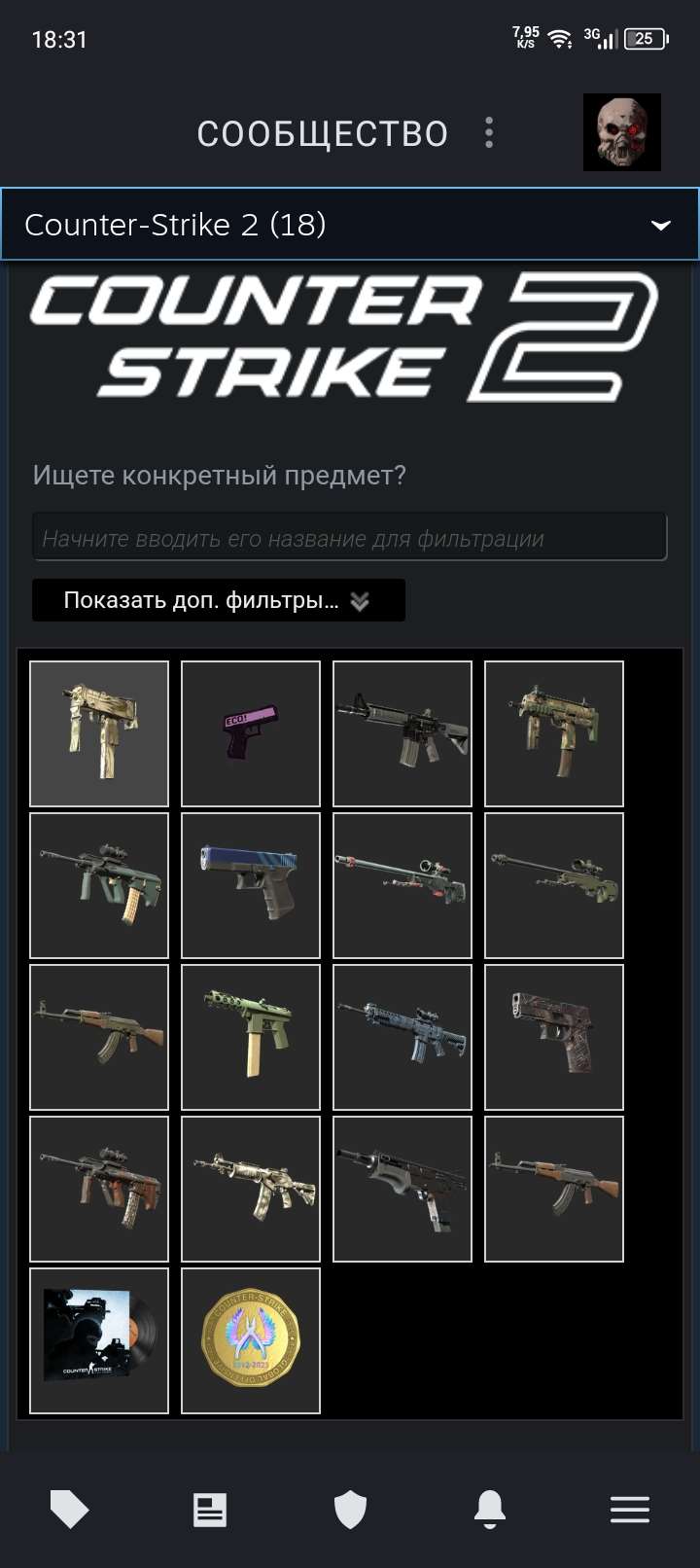 продажа аккаунта к игре CS GO & CS2