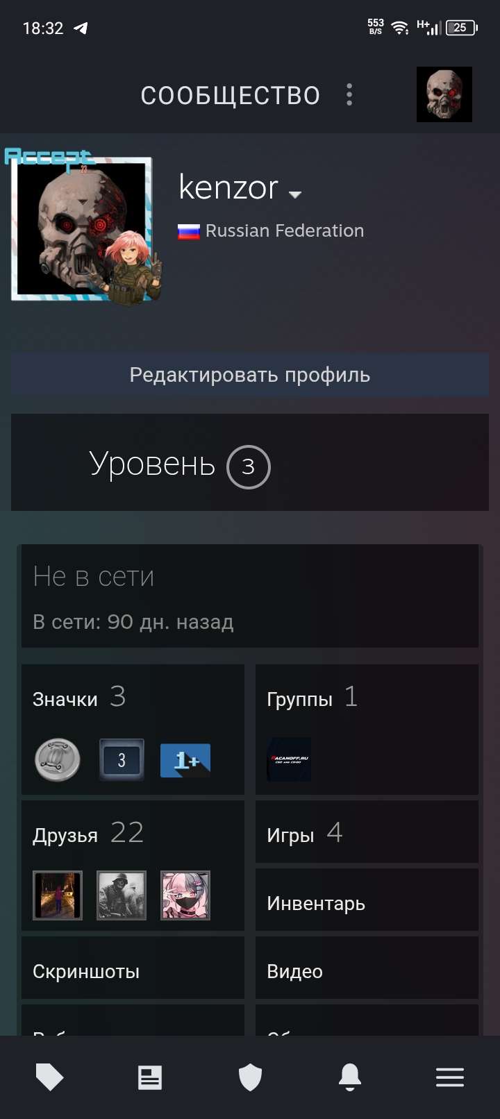 продажа аккаунта к игре CS GO & CS2