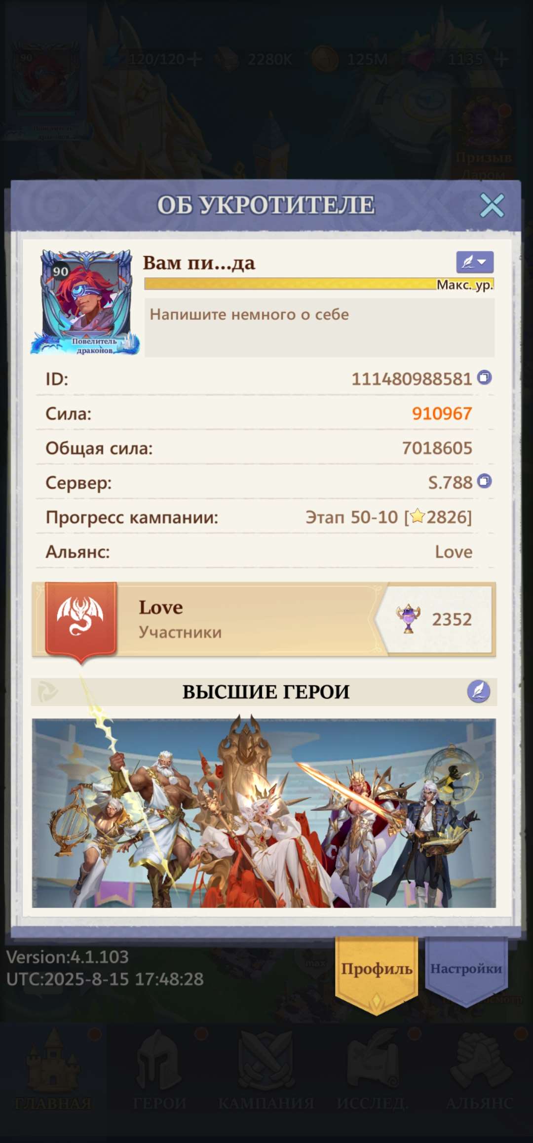 Скриншоты к игре Call of Antia продажа аккаунта к игре Call of Antia