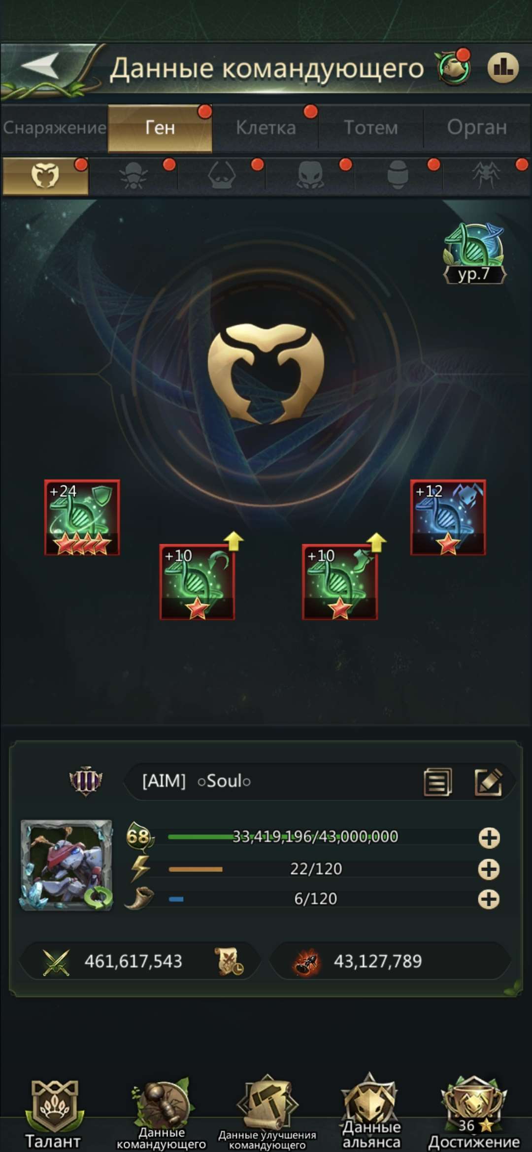 продажа аккаунта к игре Ant Legion