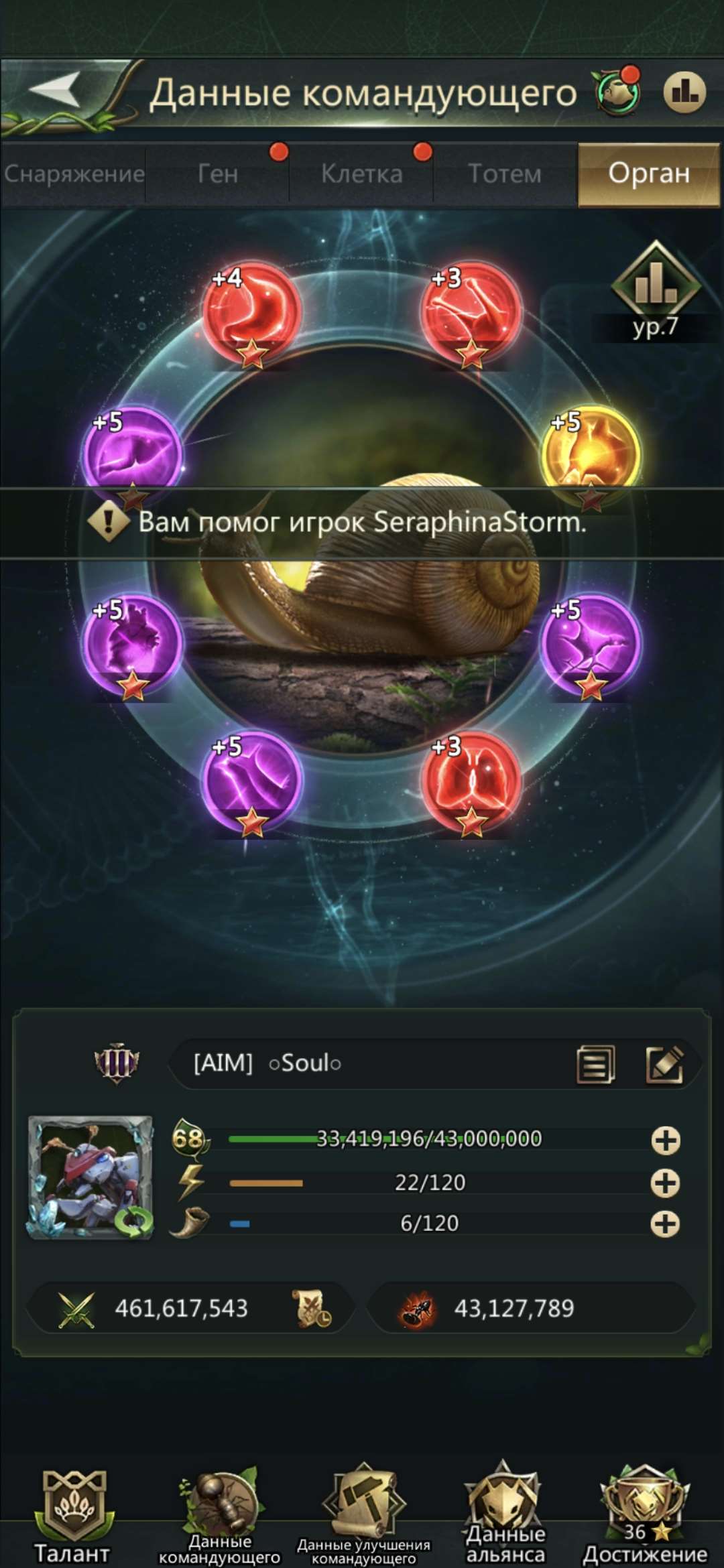 продажа аккаунта к игре Ant Legion