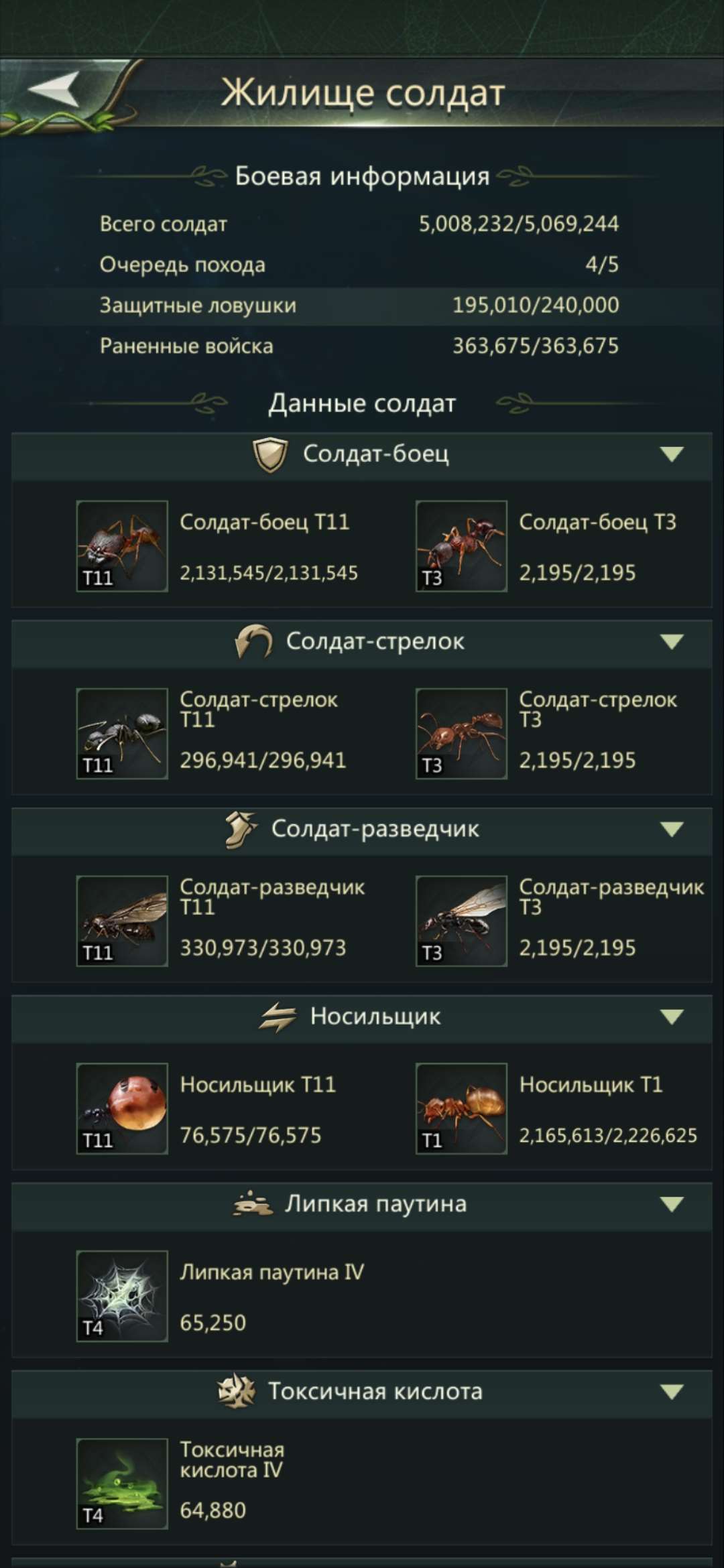 продажа аккаунта к игре Ant Legion