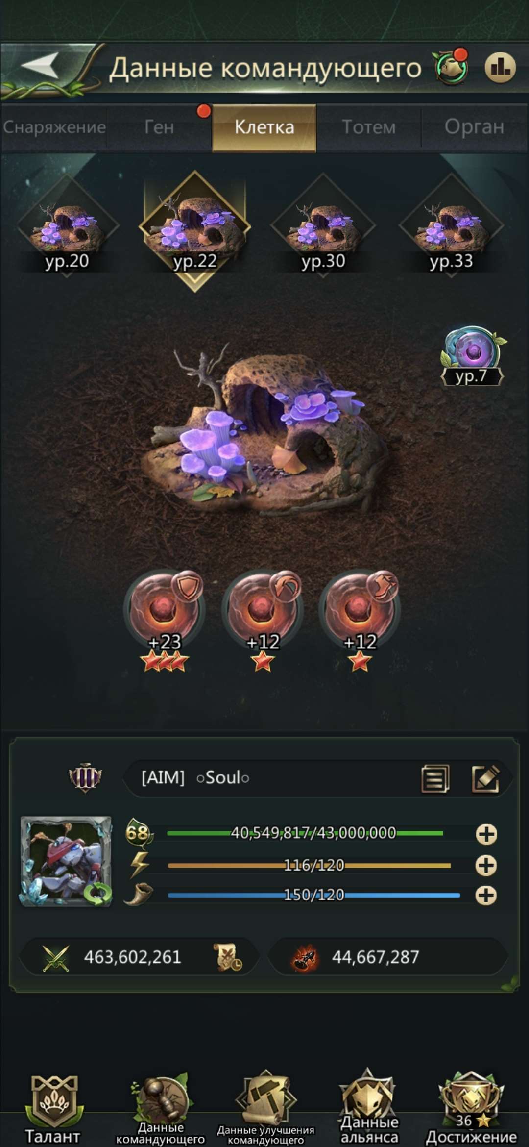 продажа аккаунта к игре Ant Legion