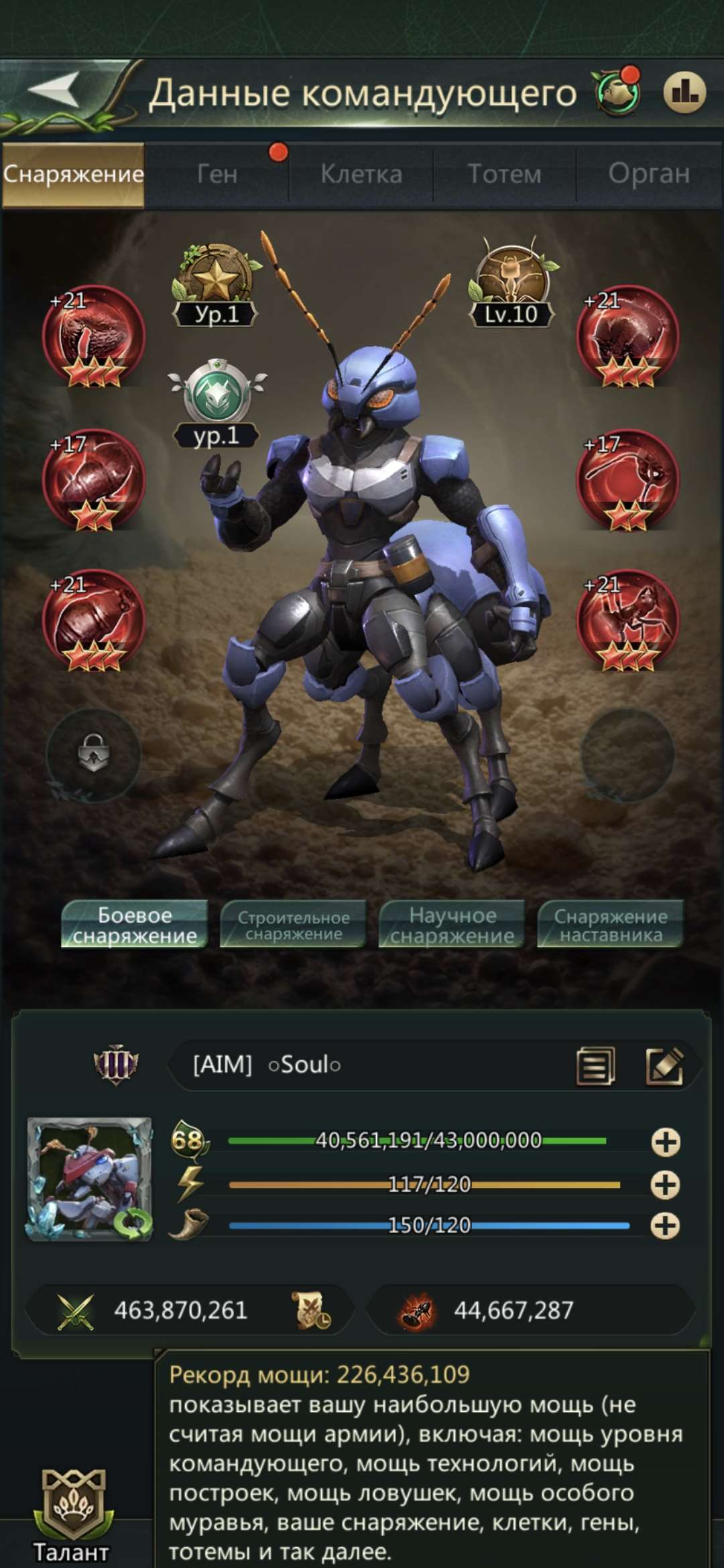 продажа аккаунта к игре Ant Legion