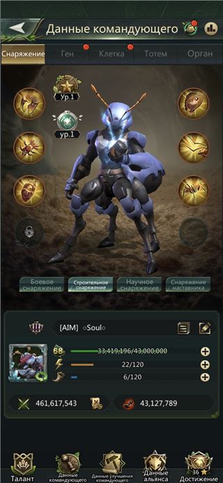 купить аккаунт Ant Legion