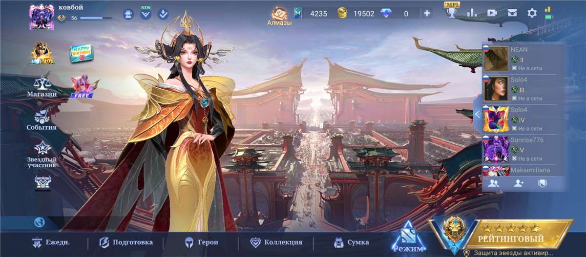 Скриншоты к игре Mobile Legends продажа аккаунта к игре Mobile Legends