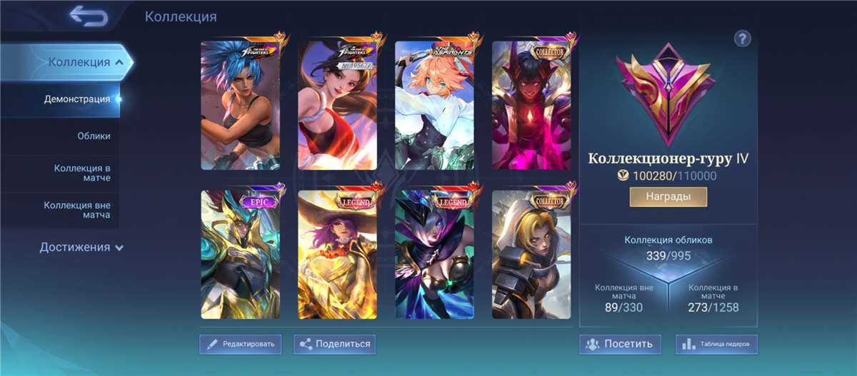 Скриншоты к игре Mobile Legends продажа аккаунта к игре Mobile Legends