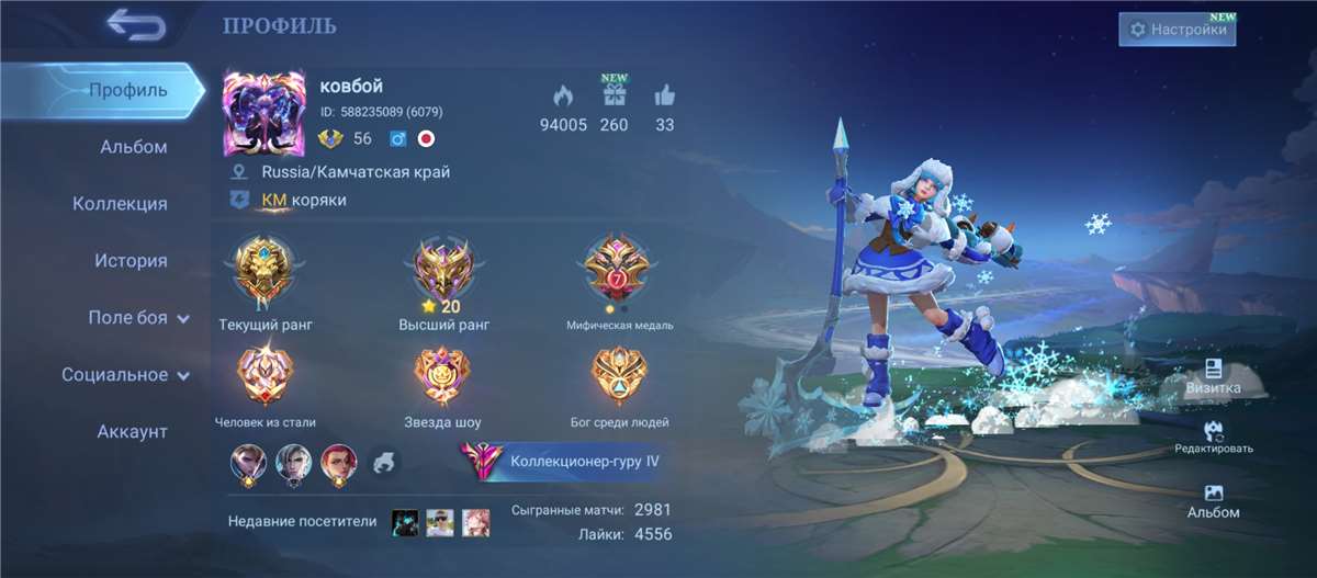 Скриншоты к игре Mobile Legends продажа аккаунта к игре Mobile Legends