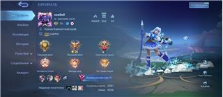 купить аккаунт Mobile Legends