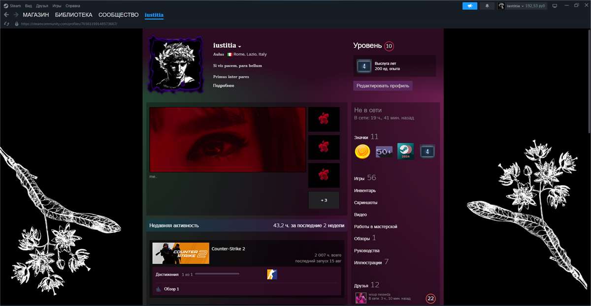 продажа аккаунта к игре Hitman