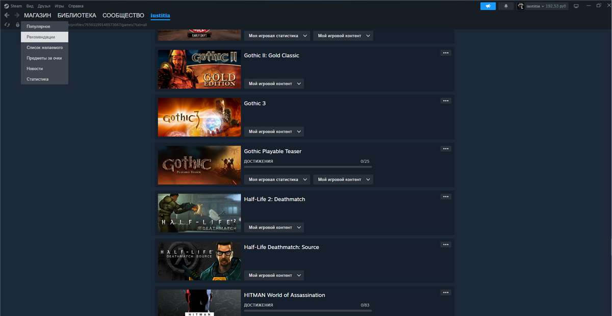 продажа аккаунта к игре Hitman