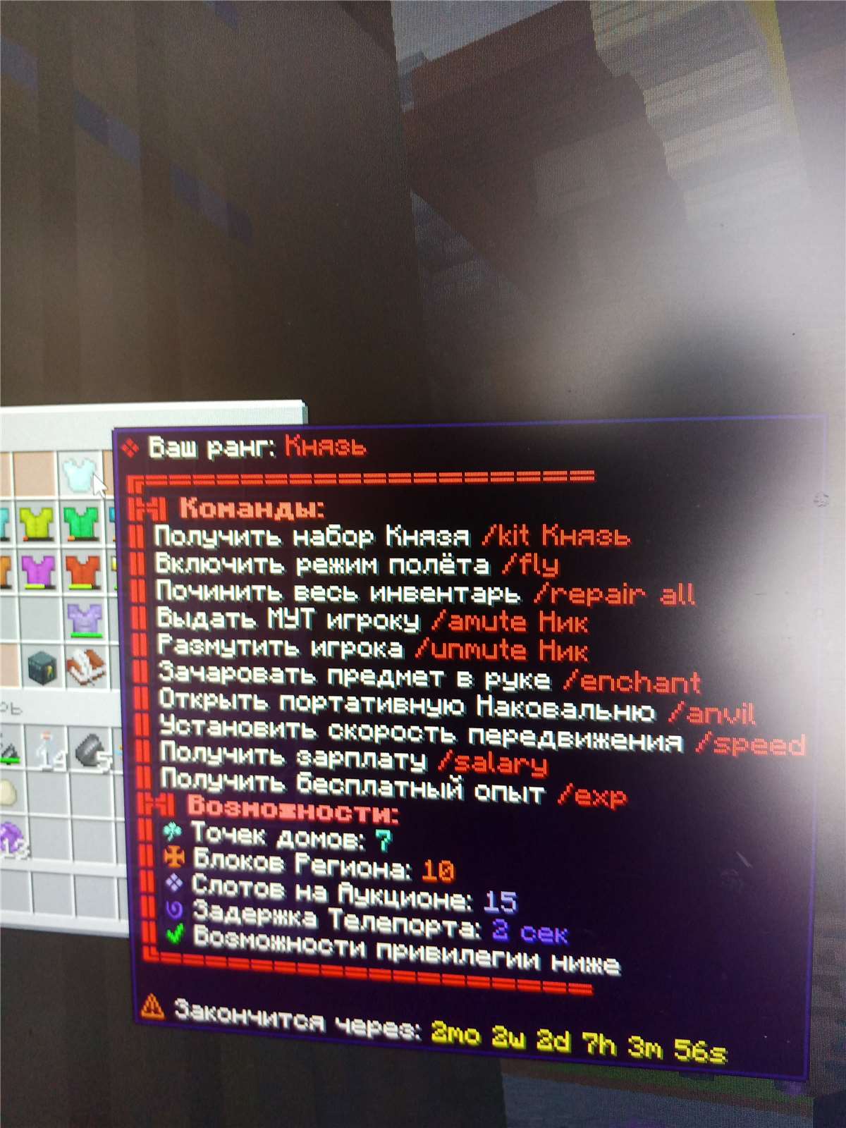 Скриншоты к игре Minecraft продажа аккаунта к игре Minecraft
