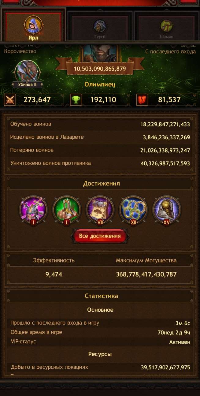 Скриншоты к игре Vikings war of clans продажа аккаунта к игре Vikings war of clans