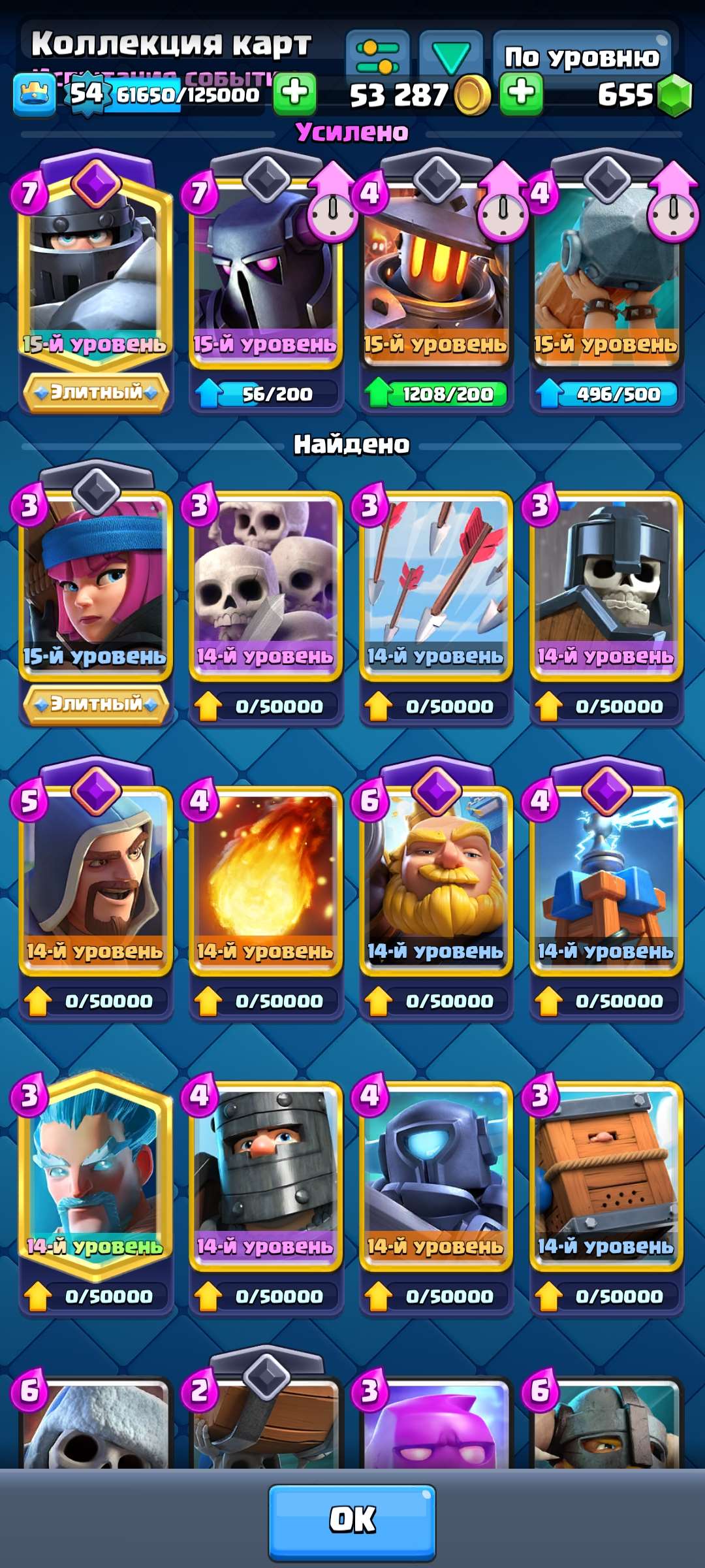 Скриншоты к игре Clash Royale продажа аккаунта к игре Clash Royale