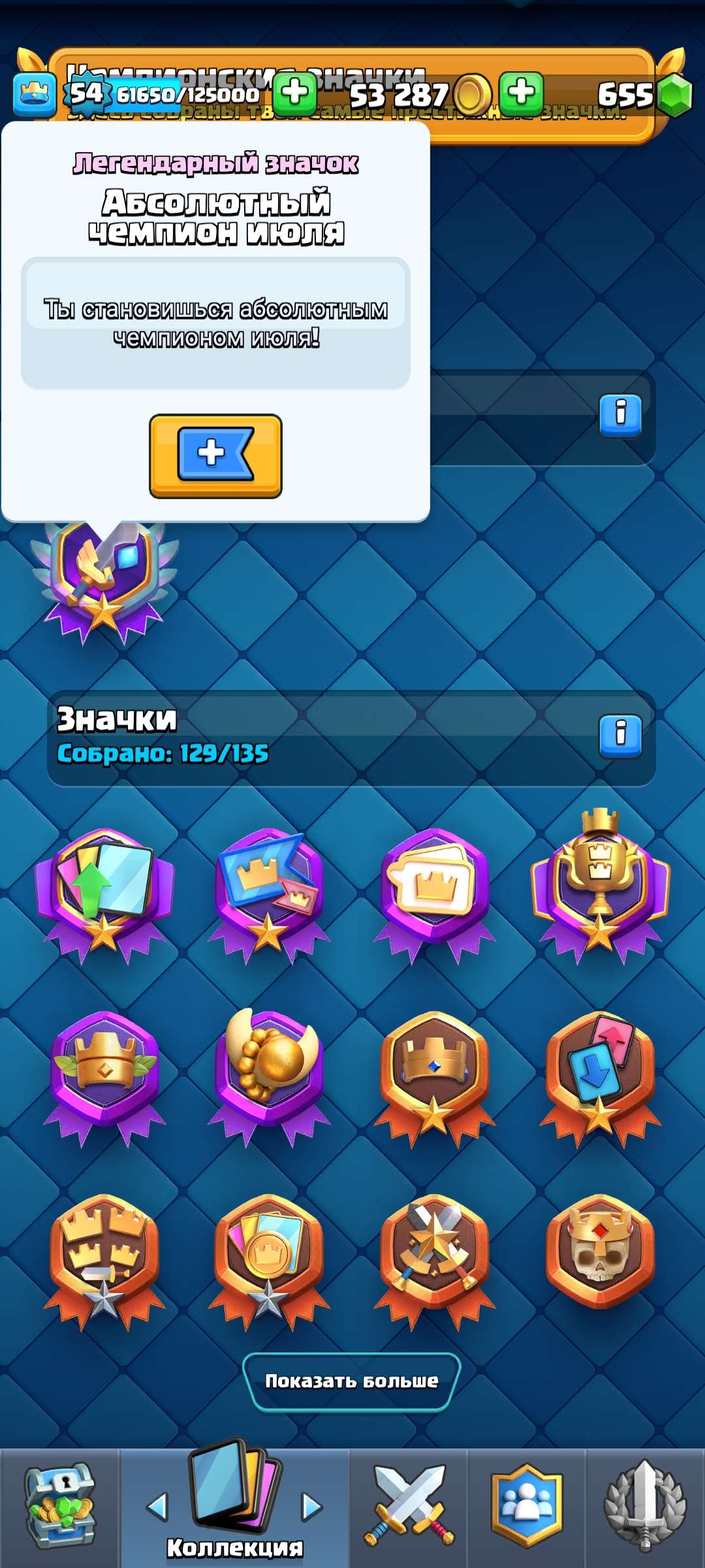 Скриншоты к игре Clash Royale продажа аккаунта к игре Clash Royale