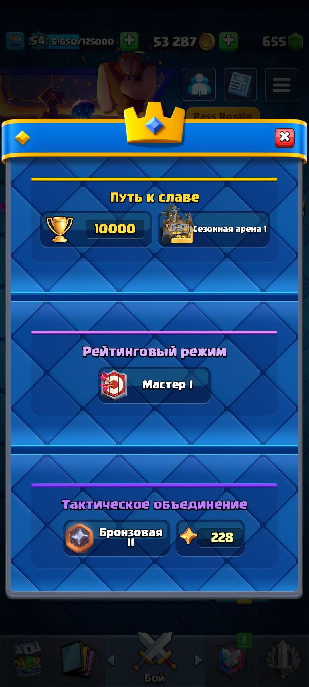 Скриншоты к игре Clash Royale продажа аккаунта к игре Clash Royale