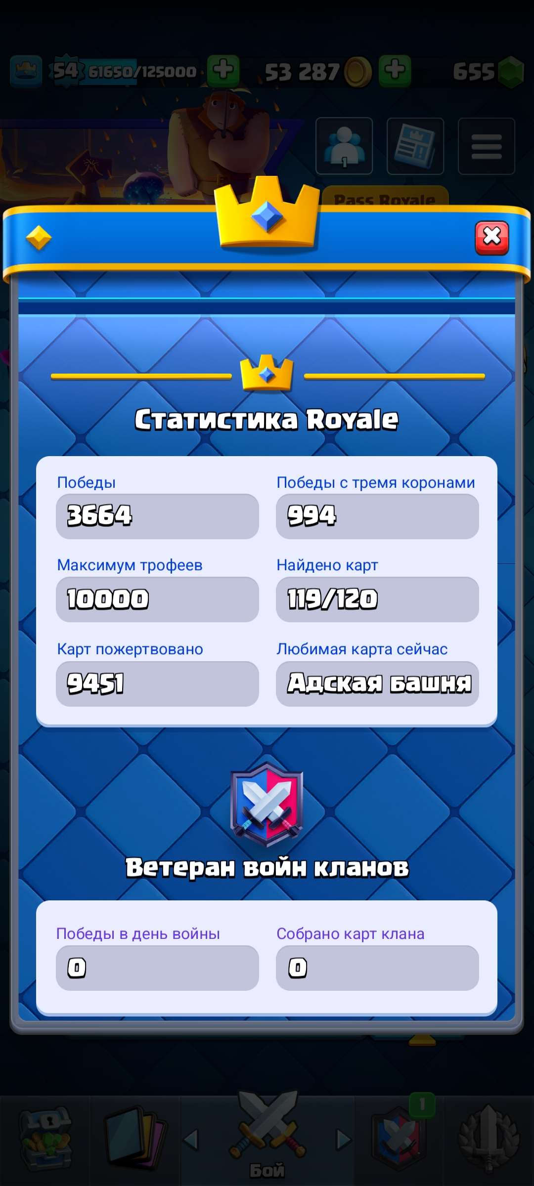Скриншоты к игре Clash Royale продажа аккаунта к игре Clash Royale