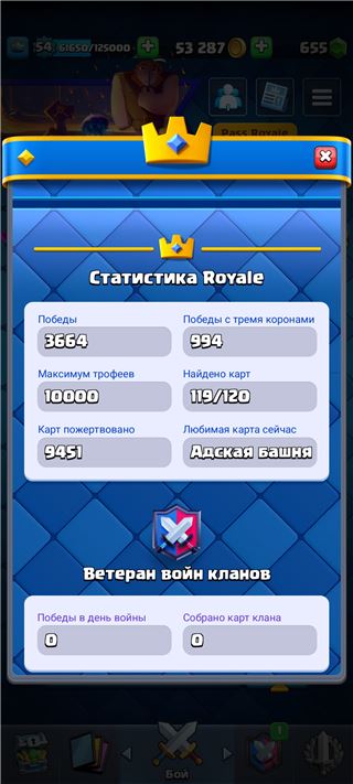 купить аккаунт Clash Royale