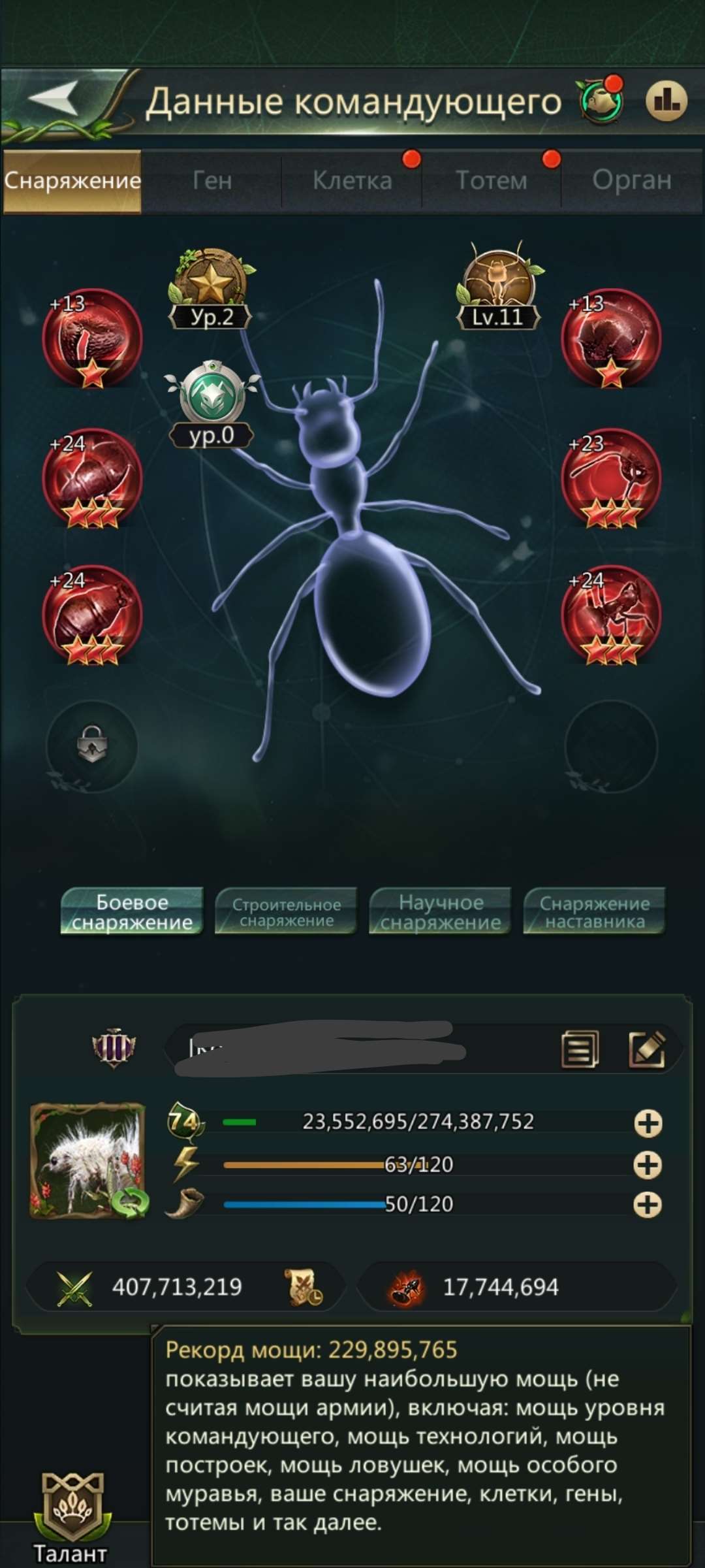 продажа аккаунта к игре Ant Legion