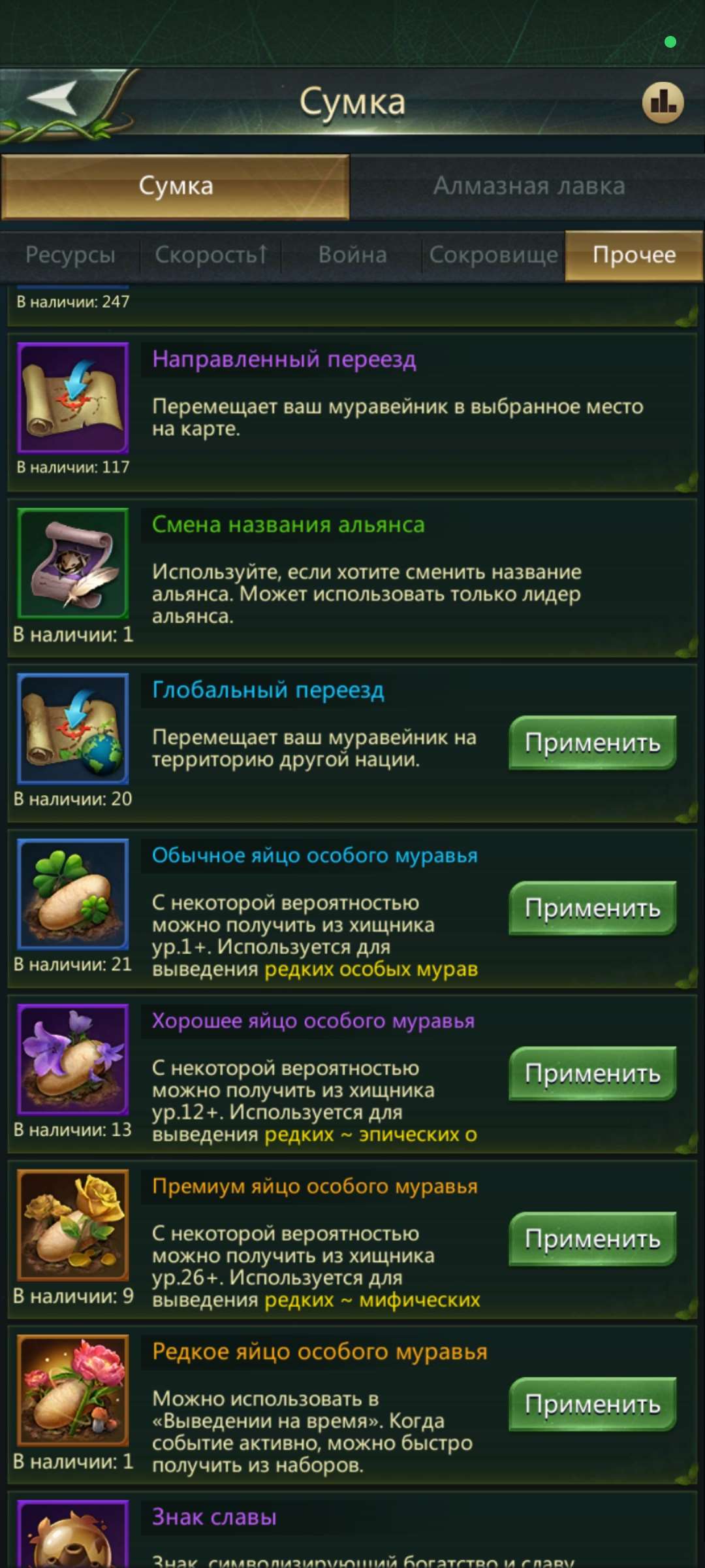 продажа аккаунта к игре Ant Legion