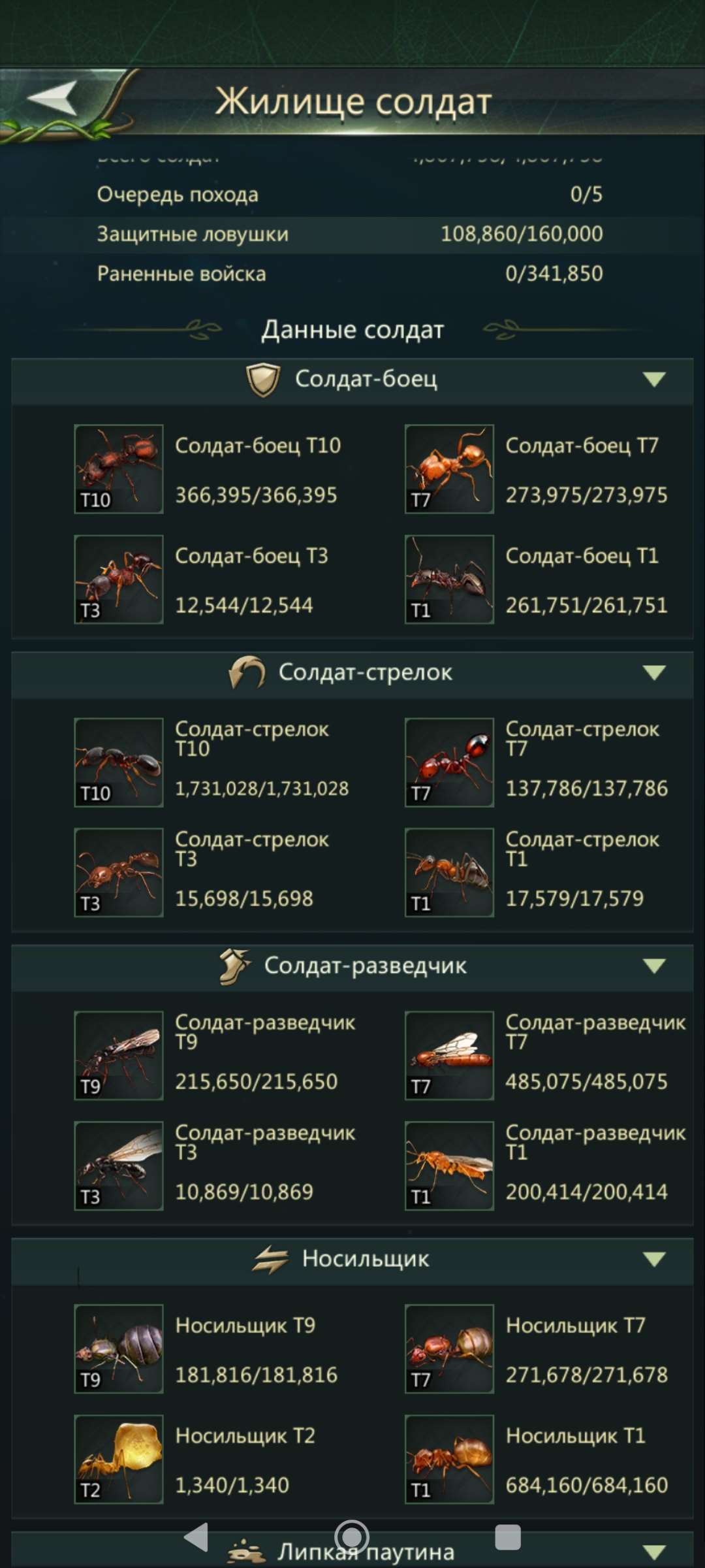 продажа аккаунта к игре Ant Legion