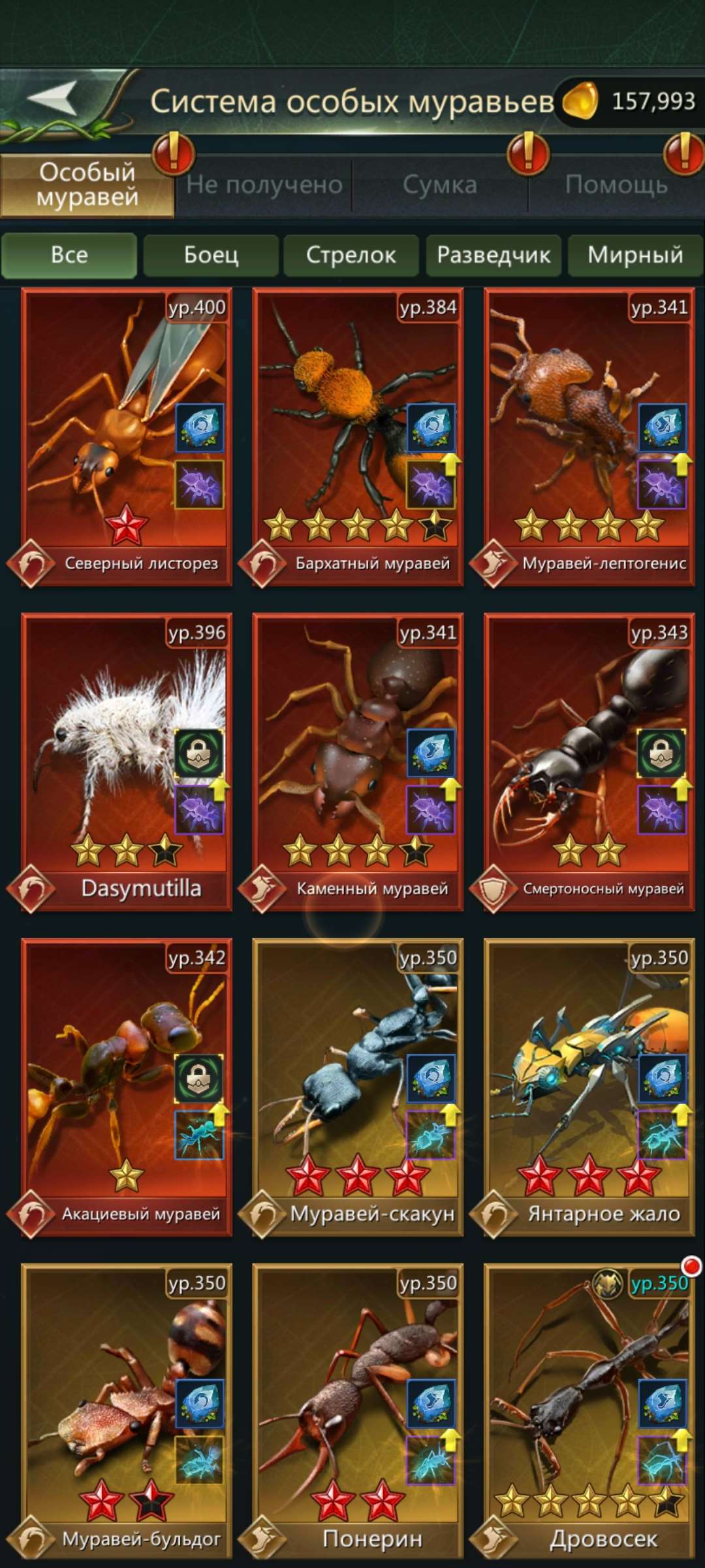 продажа аккаунта к игре Ant Legion