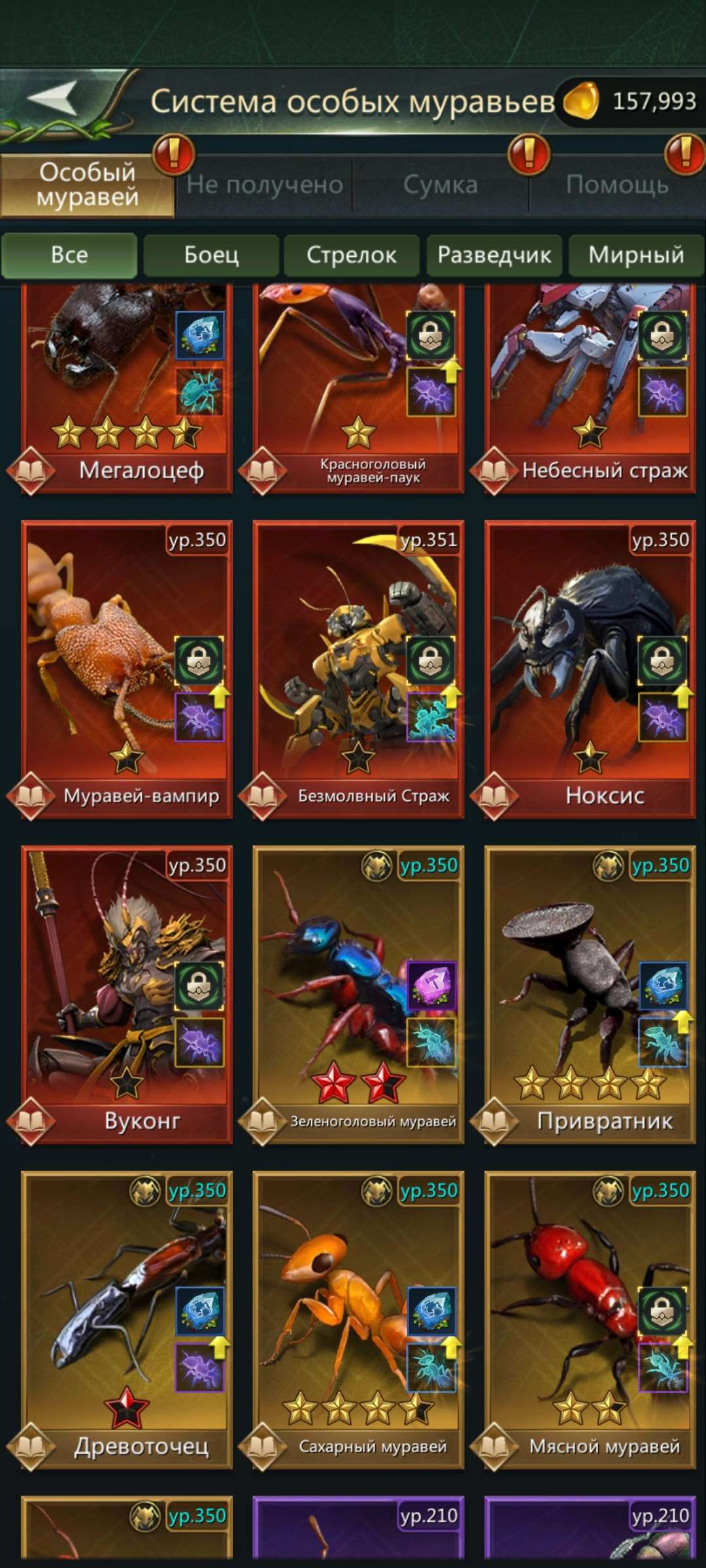 продажа аккаунта к игре Ant Legion