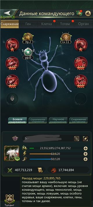 купить аккаунт Ant Legion