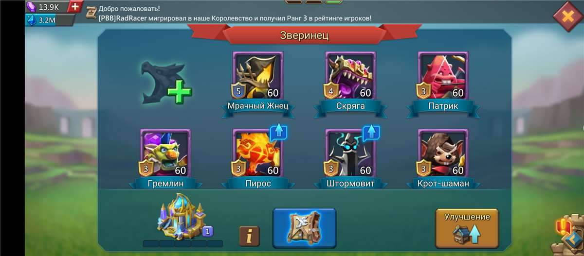 Скриншоты к игре Lords Mobile продажа аккаунта к игре Lords Mobile