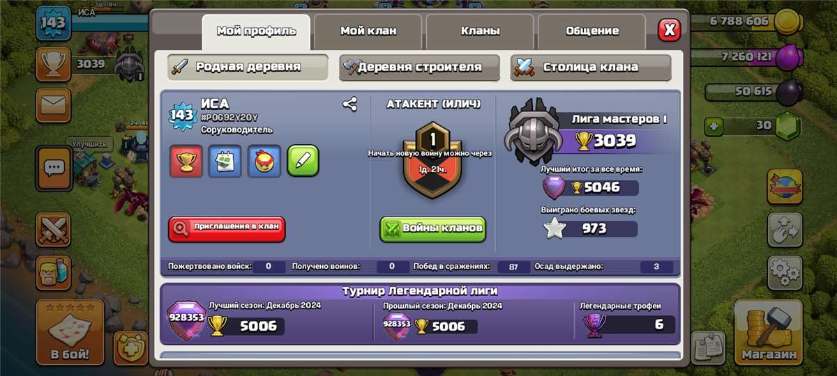 Скриншоты к игре Clash of Clans продажа аккаунта к игре Clash of Clans