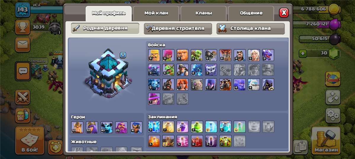 Скриншоты к игре Clash of Clans продажа аккаунта к игре Clash of Clans