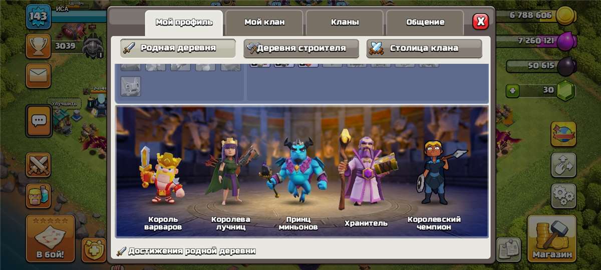 Скриншоты к игре Clash of Clans продажа аккаунта к игре Clash of Clans