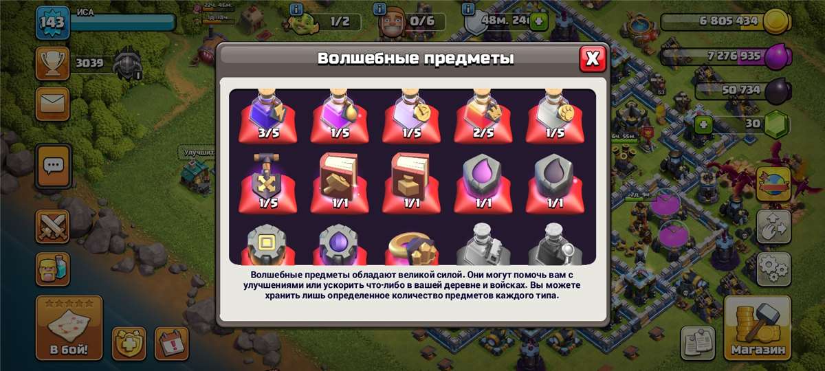 Скриншоты к игре Clash of Clans продажа аккаунта к игре Clash of Clans