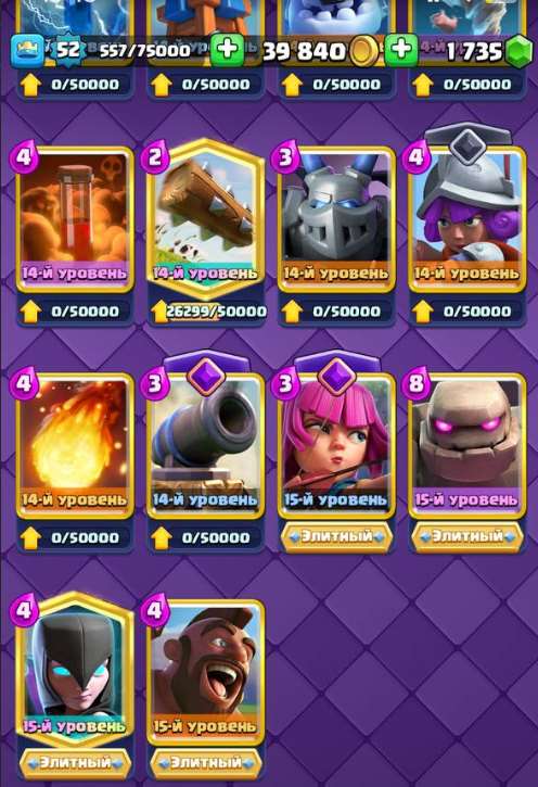 Скриншоты к игре Clash Royale продажа аккаунта к игре Clash Royale