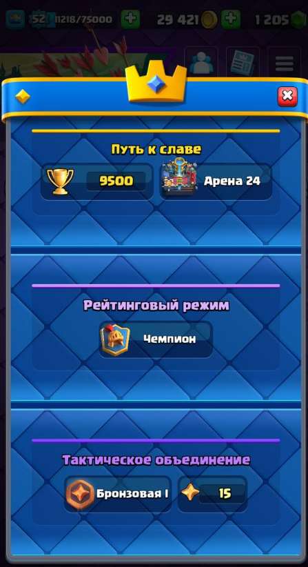 Скриншоты к игре Clash Royale продажа аккаунта к игре Clash Royale