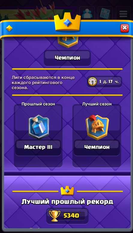 Скриншоты к игре Clash Royale продажа аккаунта к игре Clash Royale