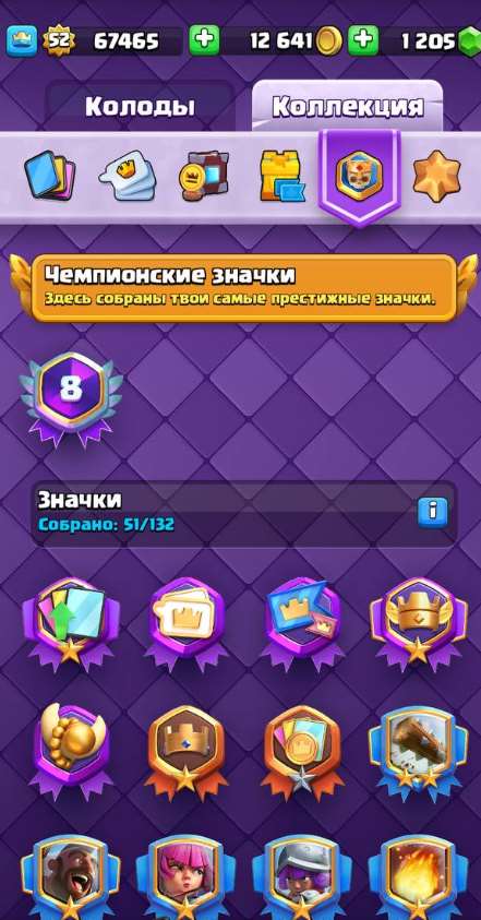 Скриншоты к игре Clash Royale продажа аккаунта к игре Clash Royale