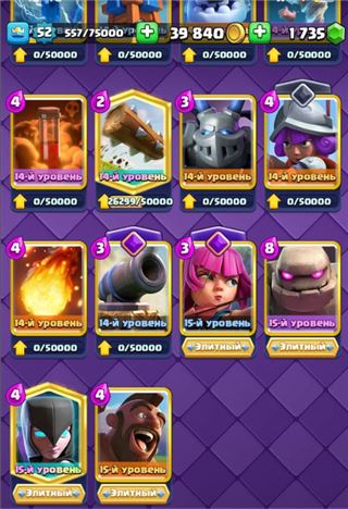 купить аккаунт Clash Royale