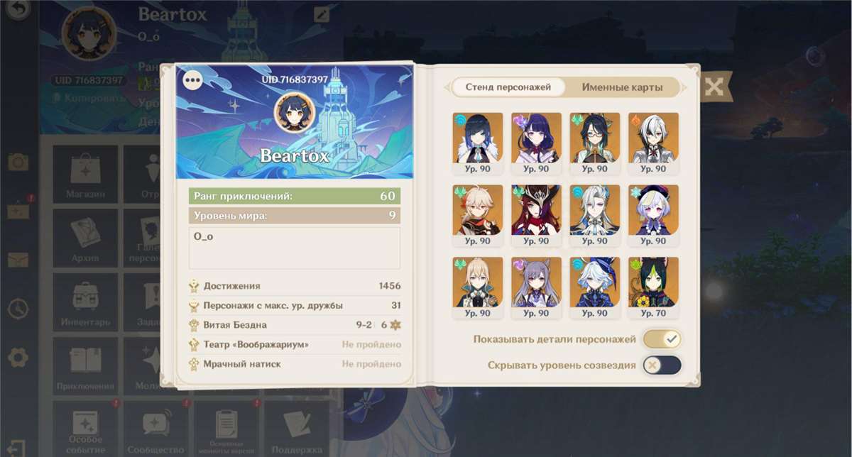 Скриншоты к игре Genshin Impact продажа аккаунта к игре Genshin Impact
