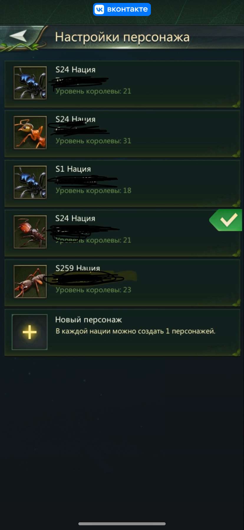 продажа аккаунта к игре Ant Legion