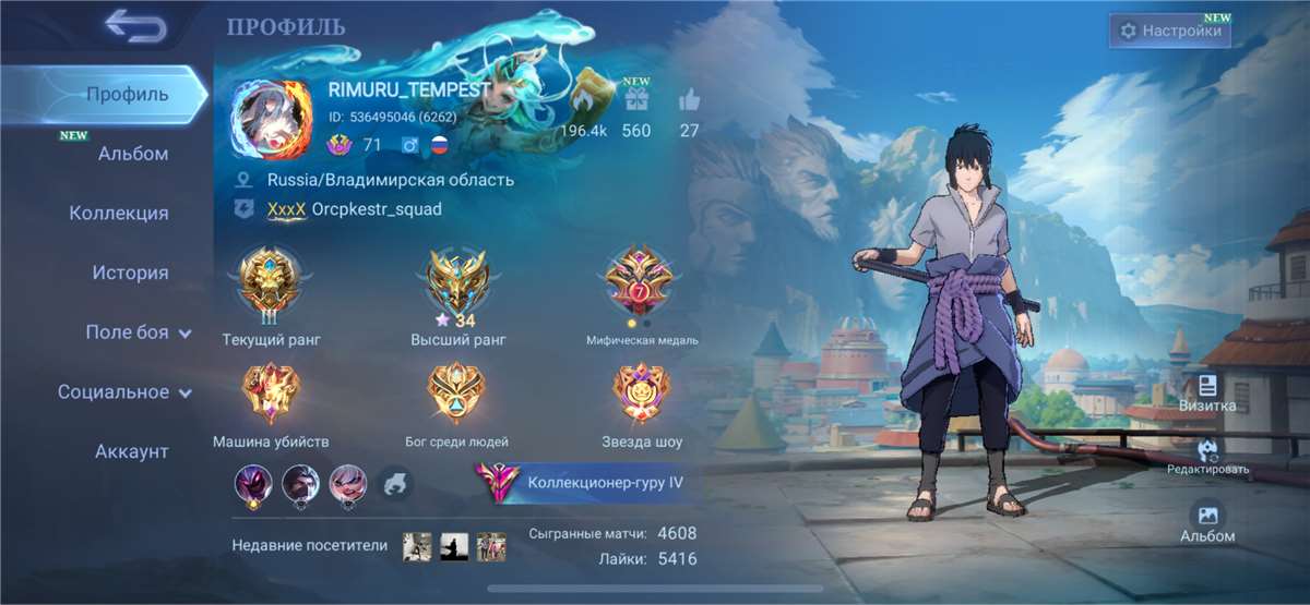 Скриншоты к игре Mobile Legends продажа аккаунта к игре Mobile Legends