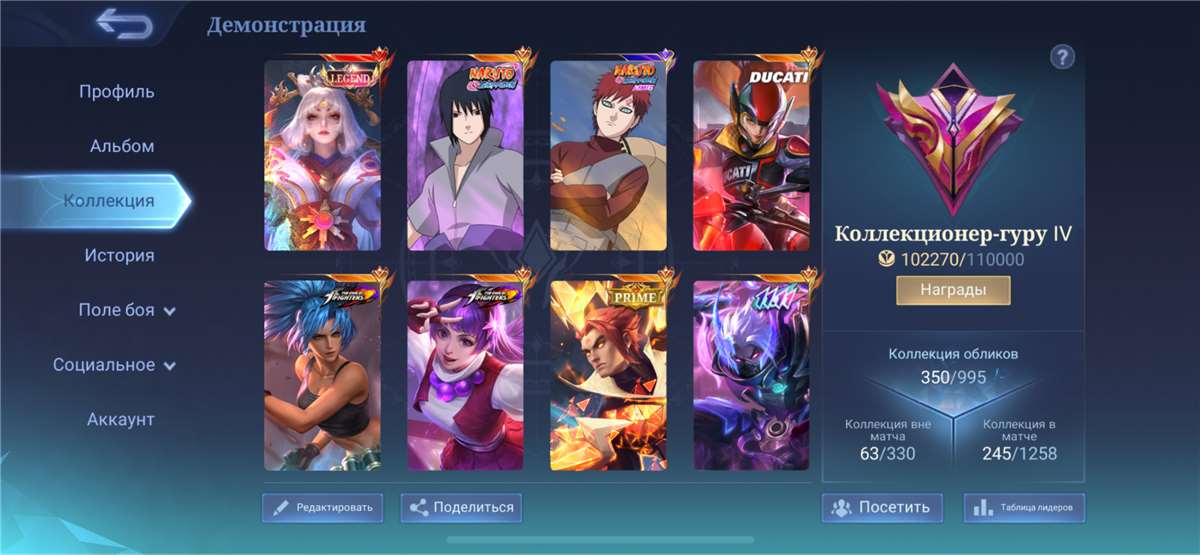 Скриншоты к игре Mobile Legends продажа аккаунта к игре Mobile Legends
