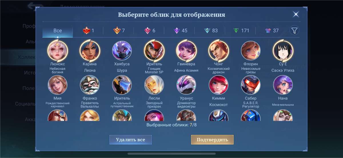 Скриншоты к игре Mobile Legends продажа аккаунта к игре Mobile Legends