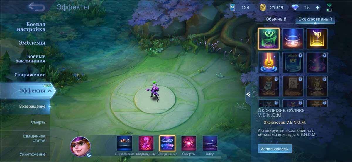 Скриншоты к игре Mobile Legends продажа аккаунта к игре Mobile Legends