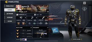 купить аккаунт Call of Duty Mobile