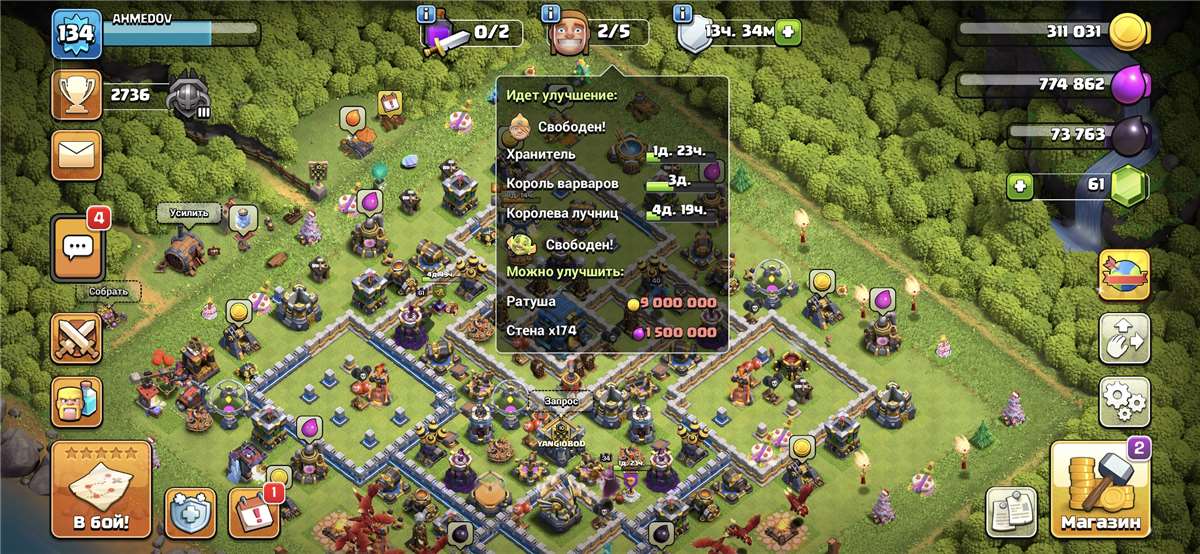 Скриншоты к игре Clash of Clans продажа аккаунта к игре Clash of Clans