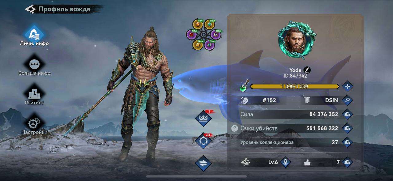 продажа аккаунта к игре Viking Rise