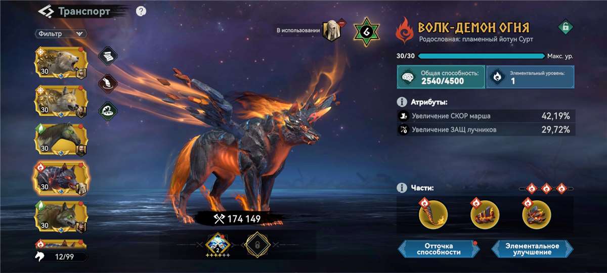 продажа аккаунта к игре Viking Rise